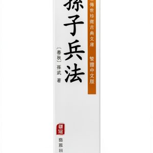 One-Hour Politics Short Read – Chinese Traditional eBook by 藝雅出版社-0